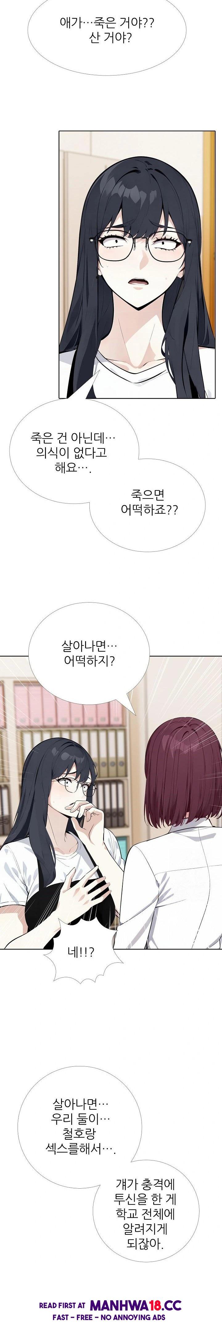 wish-note-raw-chap-23-15