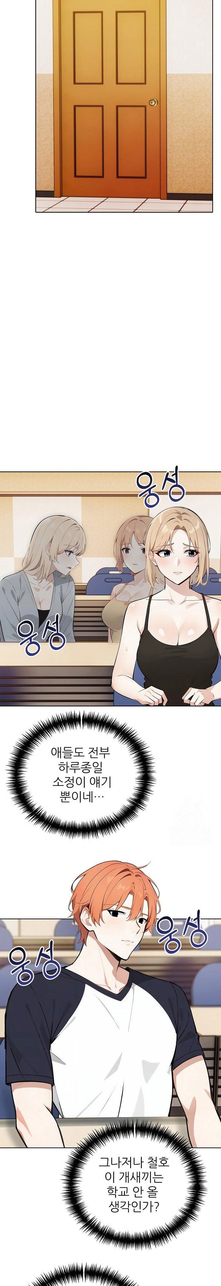 wish-note-raw-chap-23-18