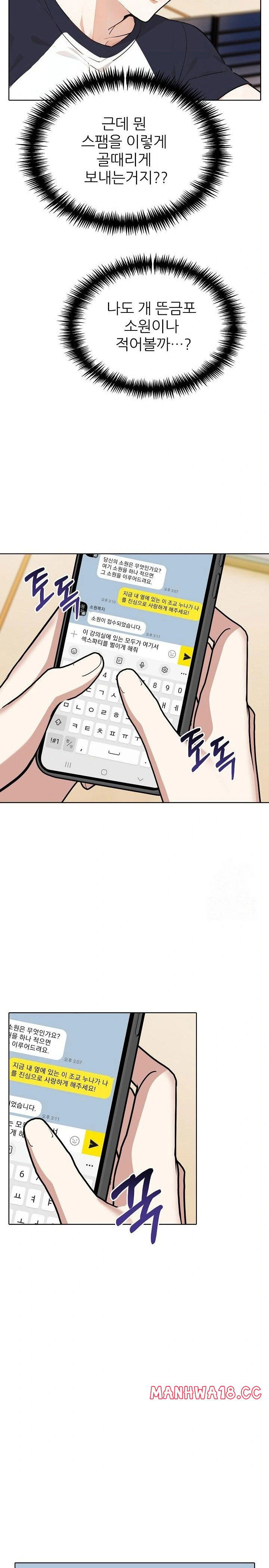 wish-note-raw-chap-23-21