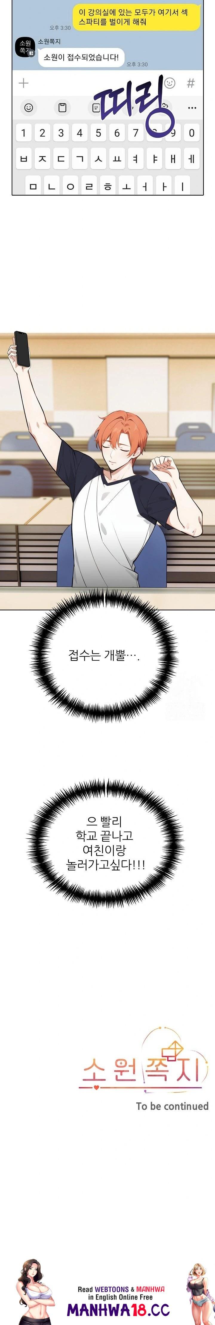 wish-note-raw-chap-23-22