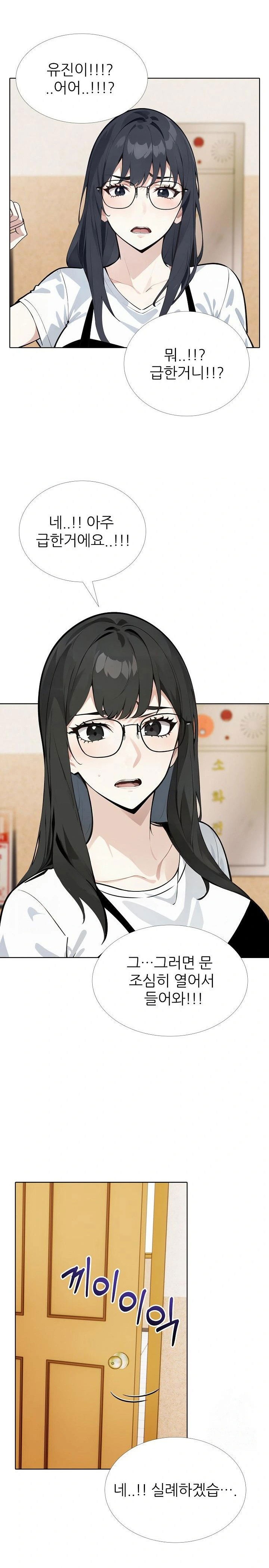 wish-note-raw-chap-23-2