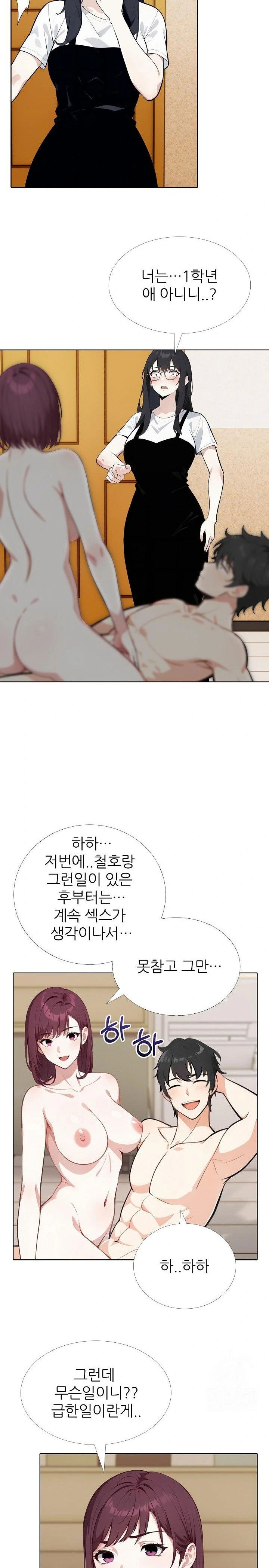 wish-note-raw-chap-23-4
