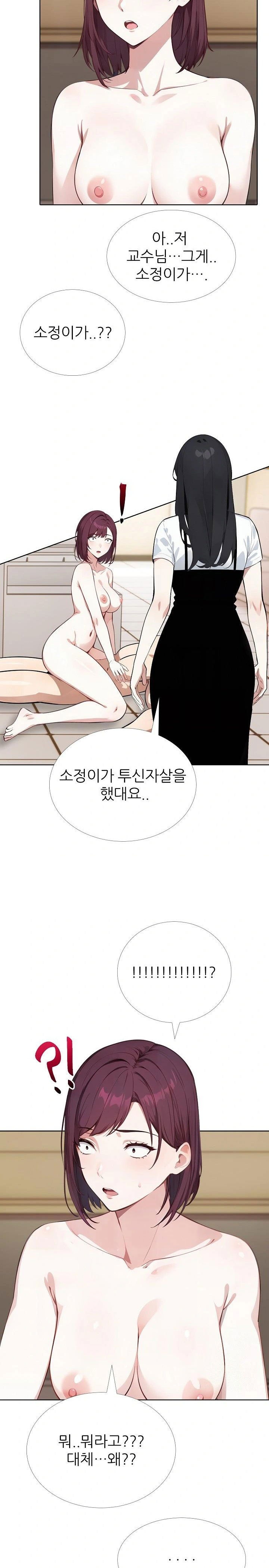 wish-note-raw-chap-23-5