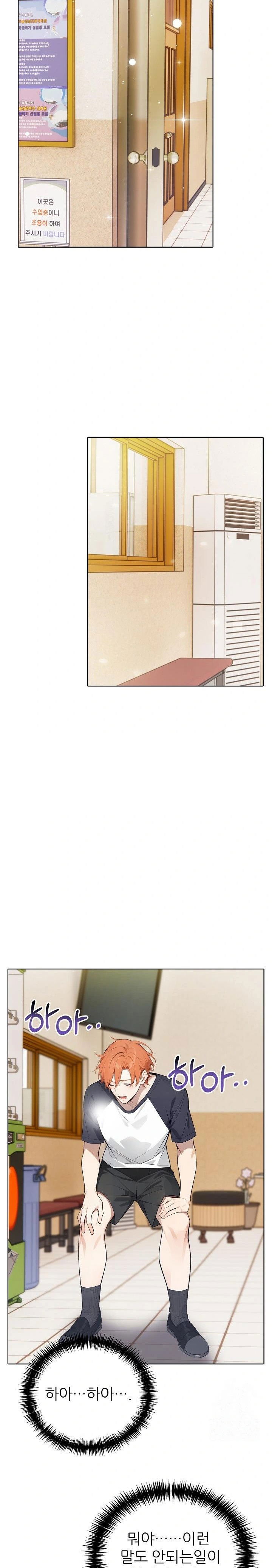 wish-note-raw-chap-24-10