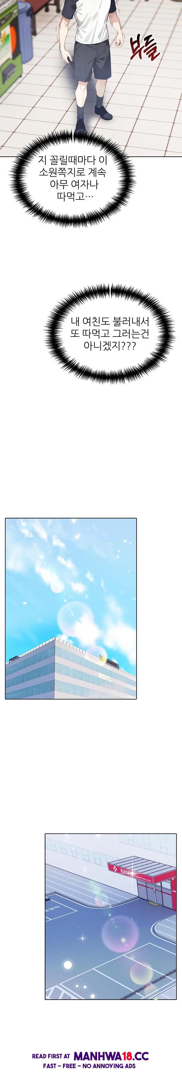 wish-note-raw-chap-24-13