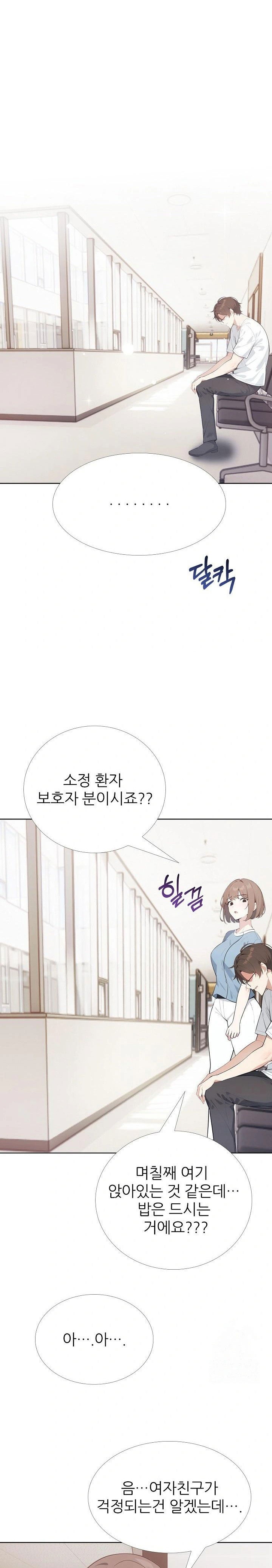 wish-note-raw-chap-24-14