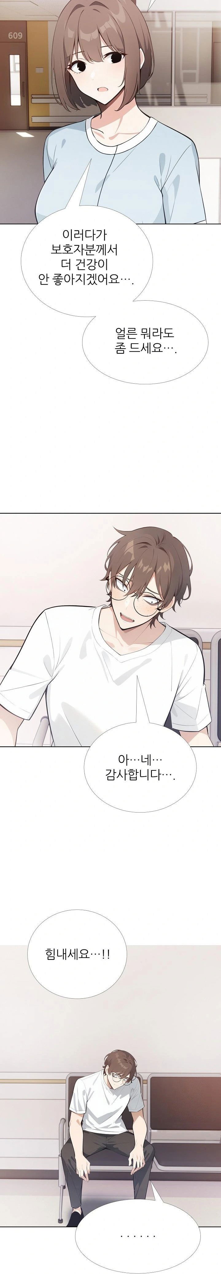 wish-note-raw-chap-24-15