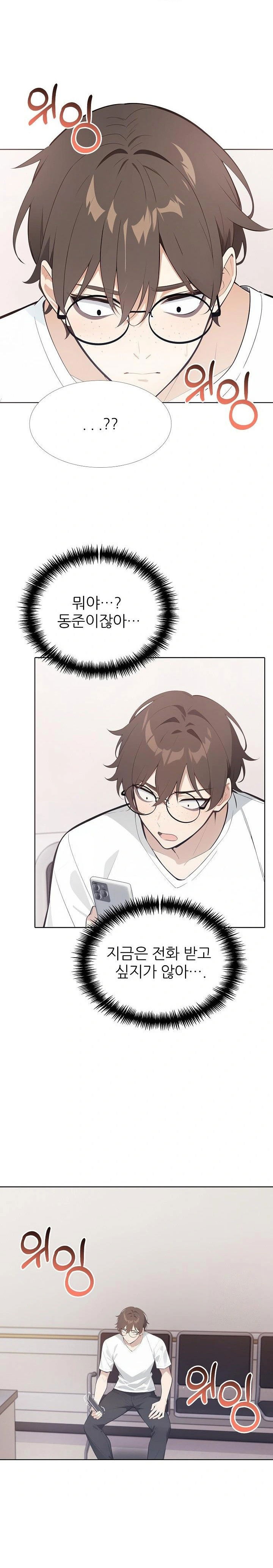 wish-note-raw-chap-24-16