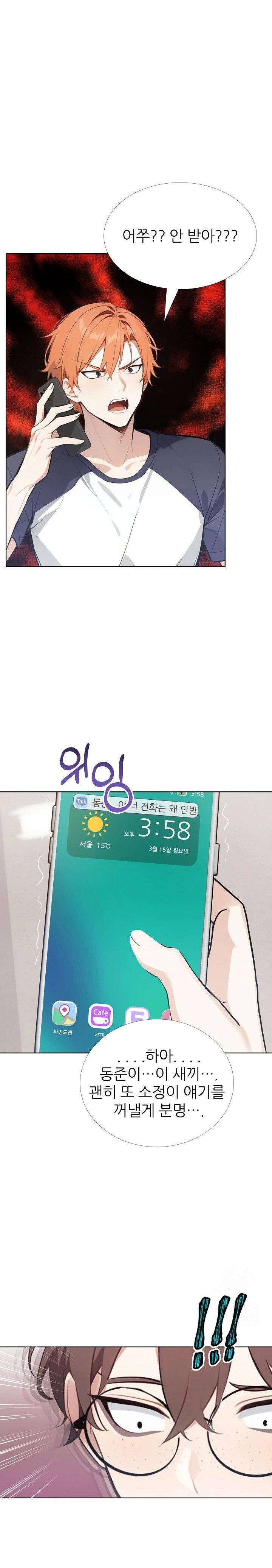 wish-note-raw-chap-24-17