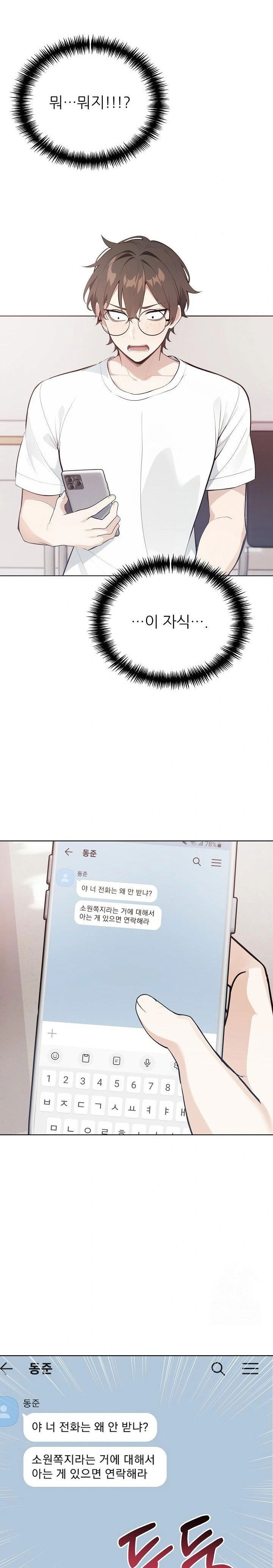 wish-note-raw-chap-24-18