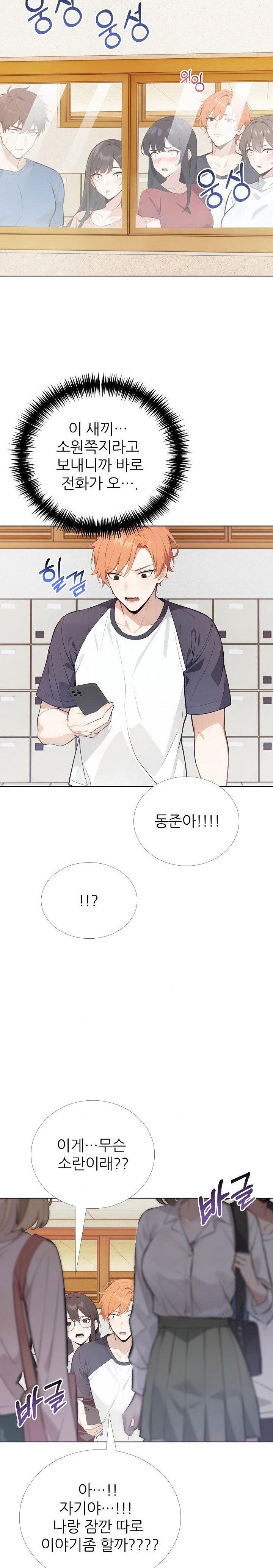 wish-note-raw-chap-24-20