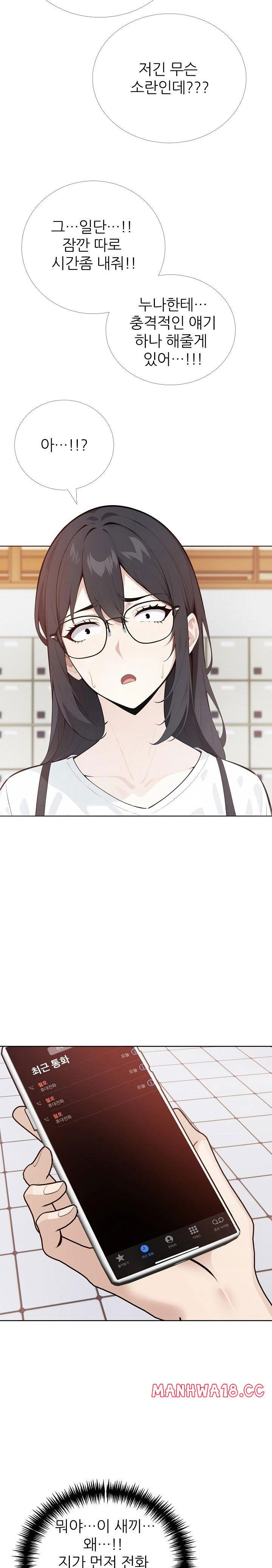 wish-note-raw-chap-24-21