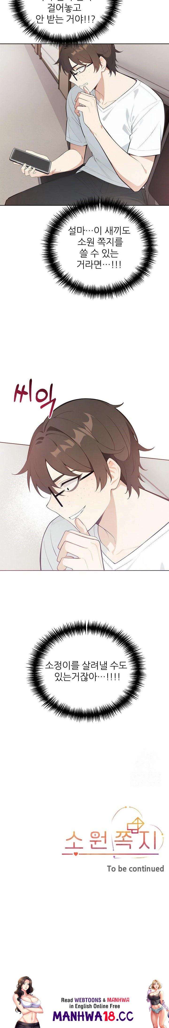 wish-note-raw-chap-24-22