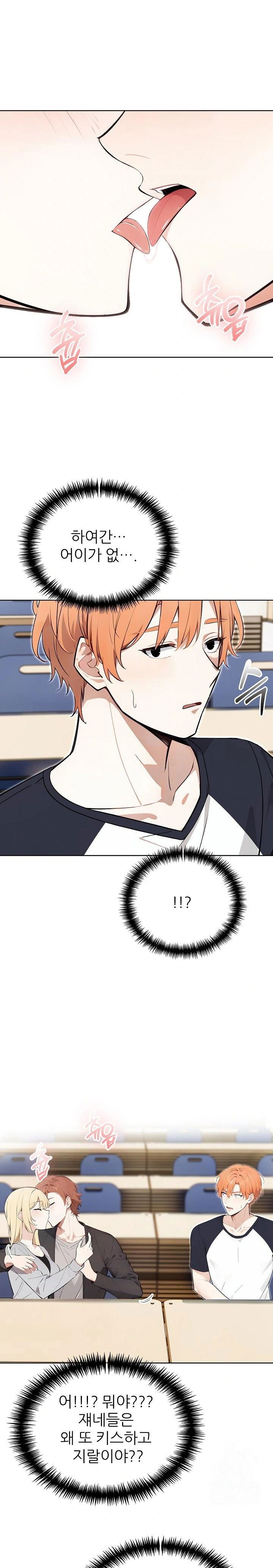 wish-note-raw-chap-24-2