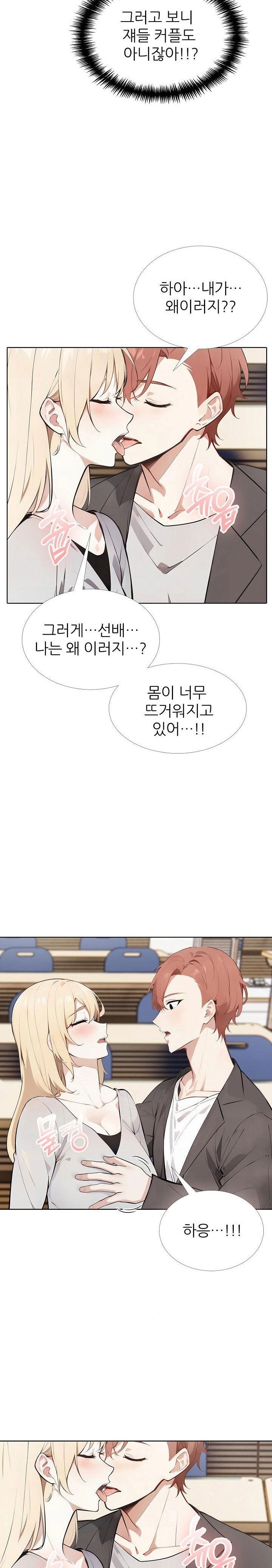 wish-note-raw-chap-24-3