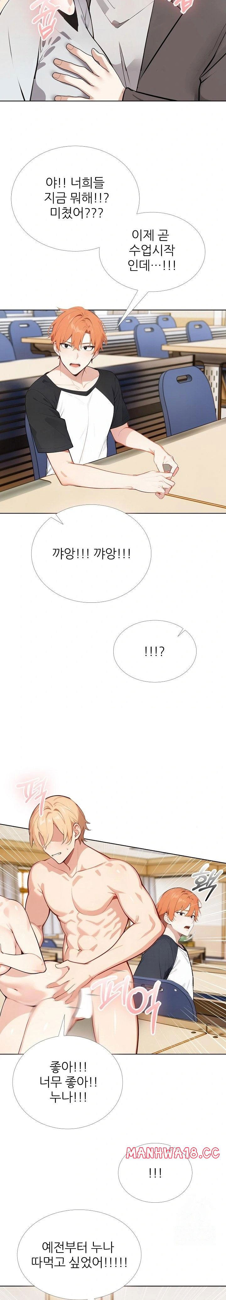 wish-note-raw-chap-24-4