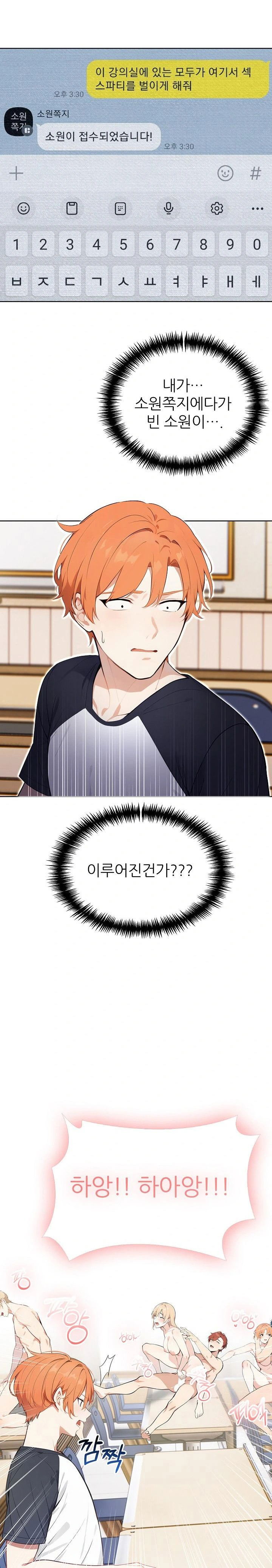 wish-note-raw-chap-24-6