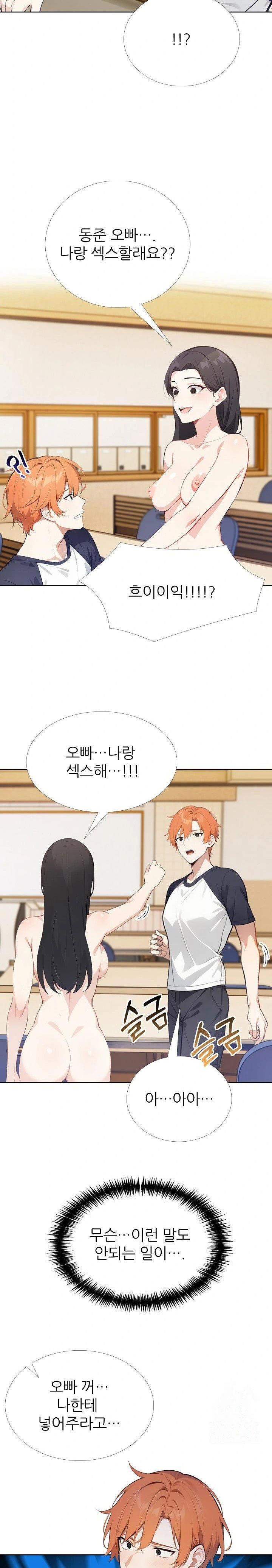 wish-note-raw-chap-24-8