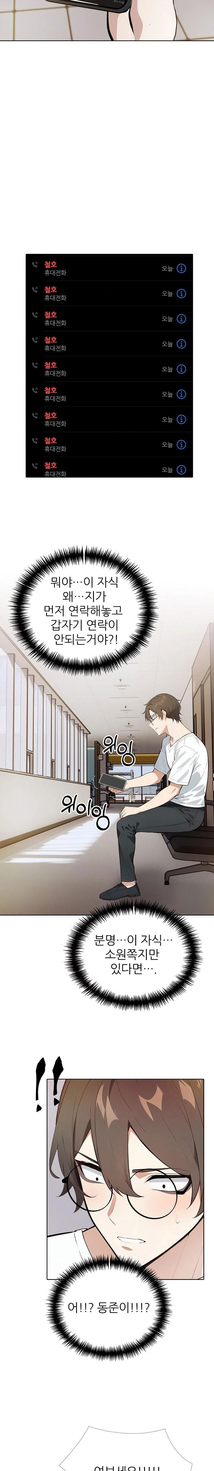 wish-note-raw-chap-25-10