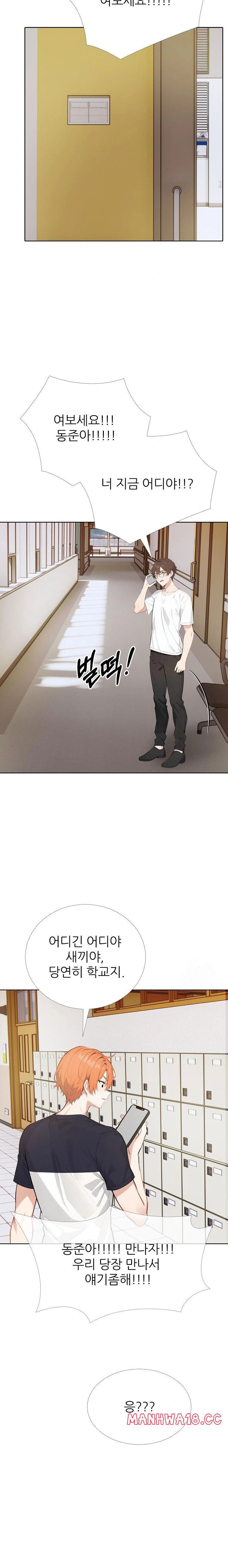 wish-note-raw-chap-25-11