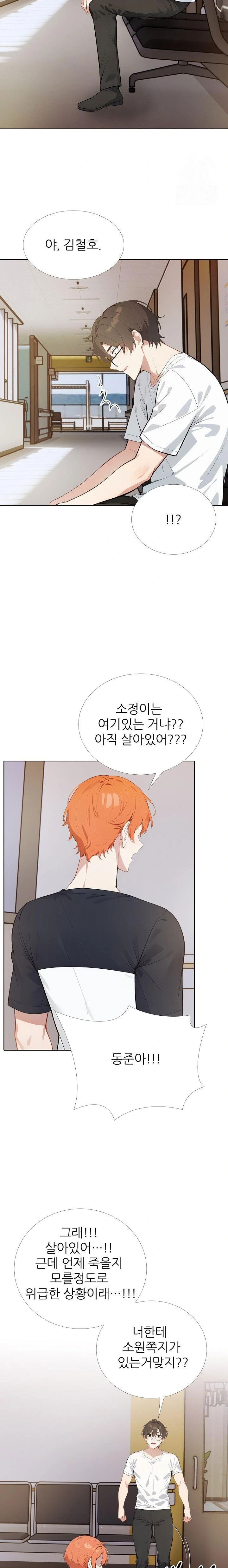 wish-note-raw-chap-25-14