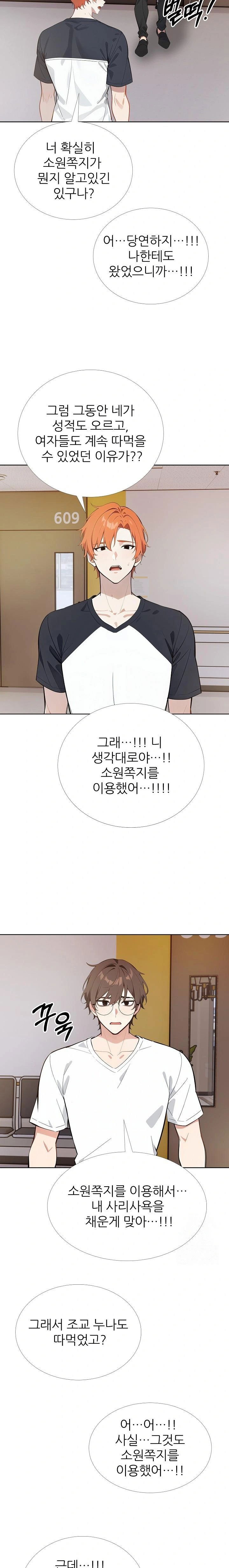 wish-note-raw-chap-25-15