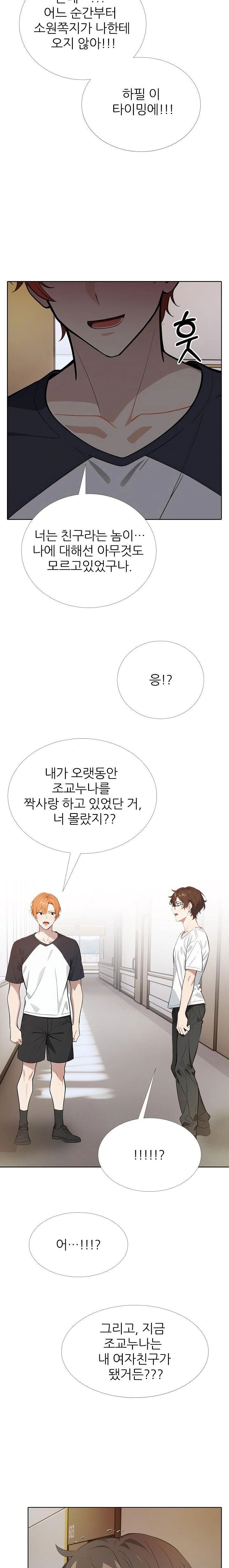 wish-note-raw-chap-25-16