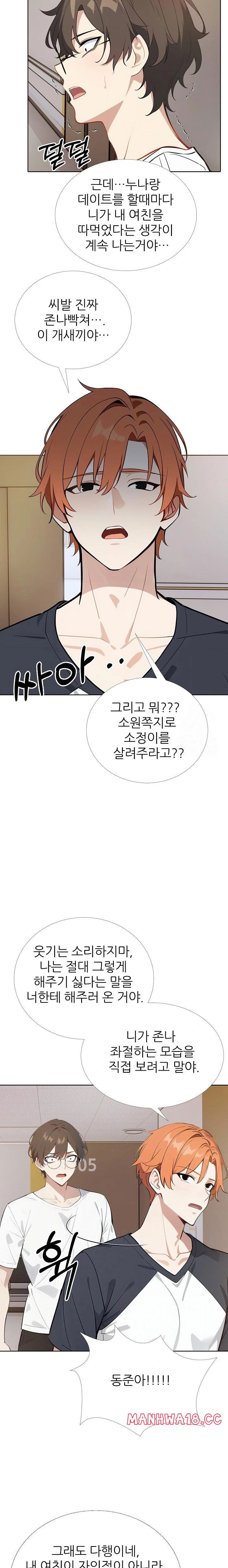 wish-note-raw-chap-25-17