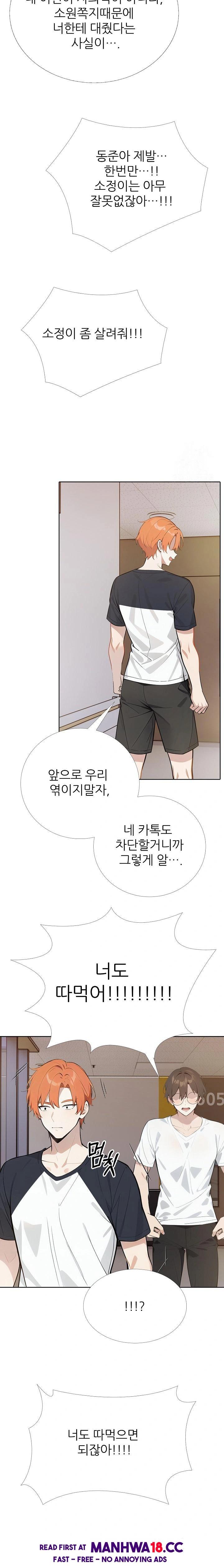 wish-note-raw-chap-25-18