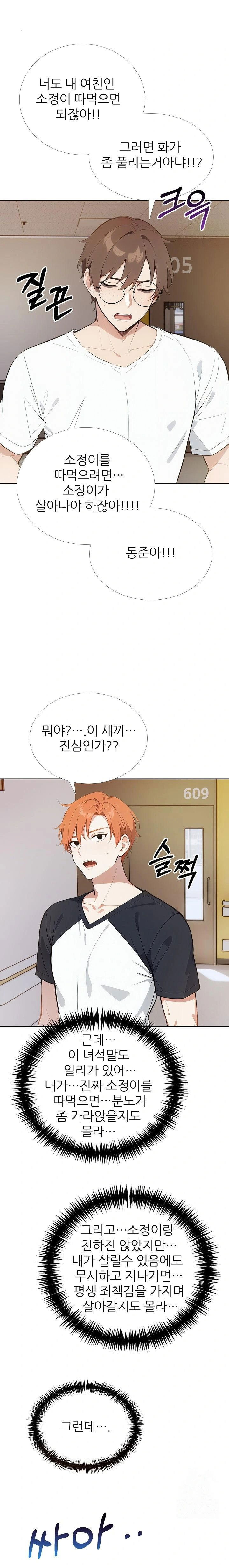 wish-note-raw-chap-25-19