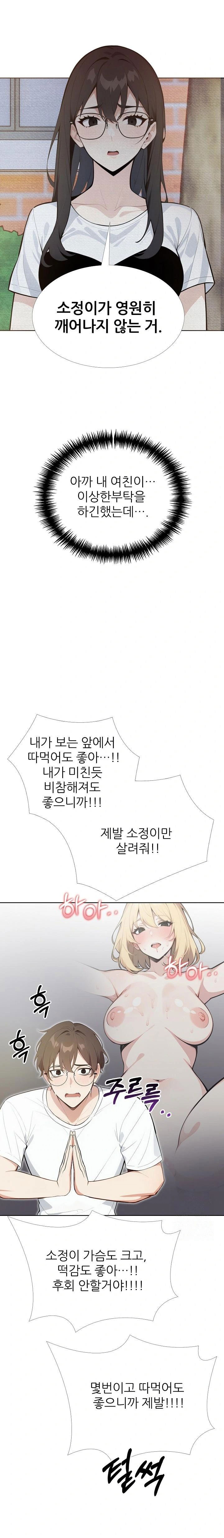 wish-note-raw-chap-25-20
