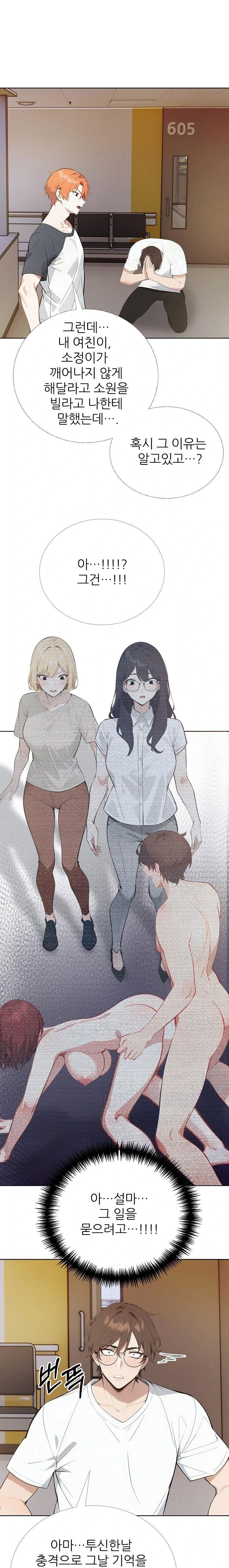 wish-note-raw-chap-25-21
