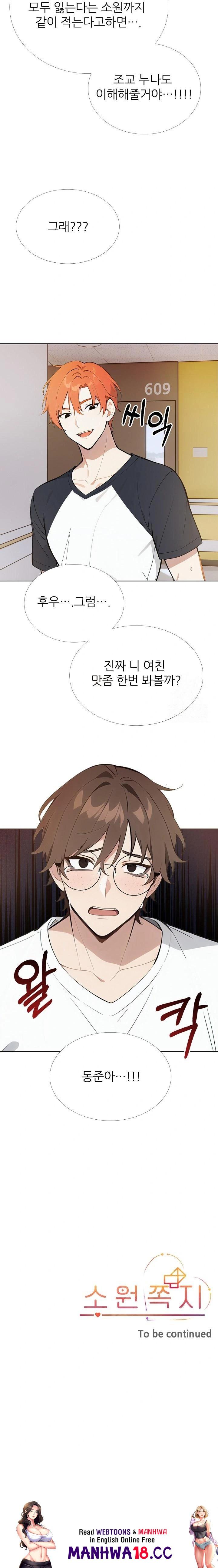 wish-note-raw-chap-25-22