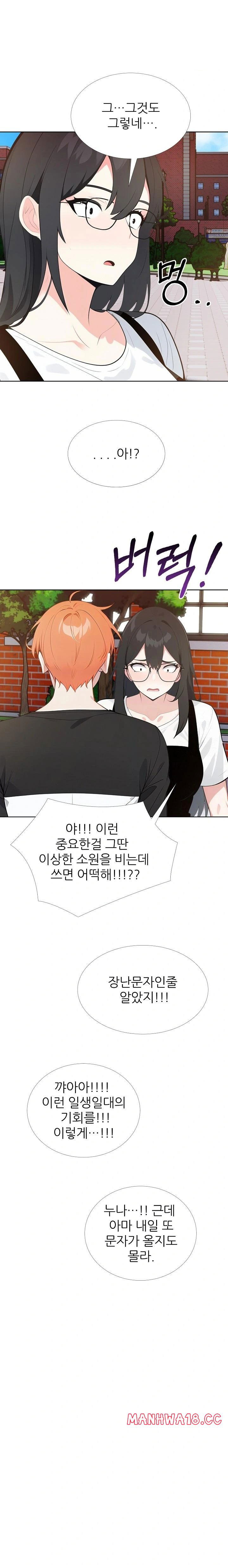 wish-note-raw-chap-25-2