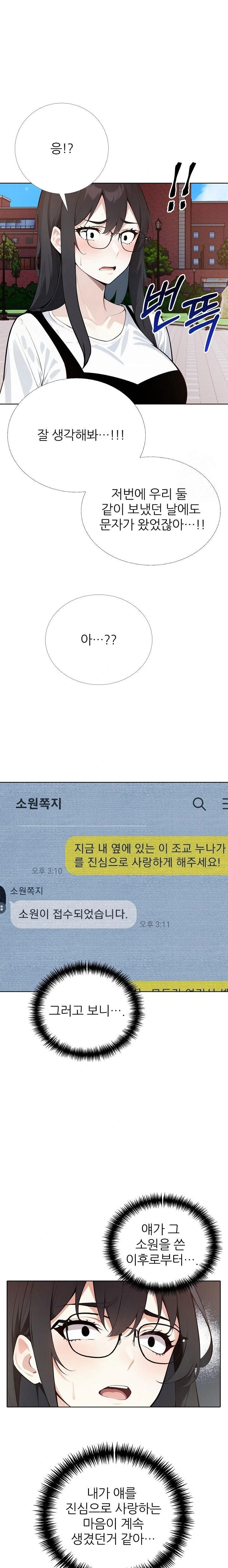 wish-note-raw-chap-25-3
