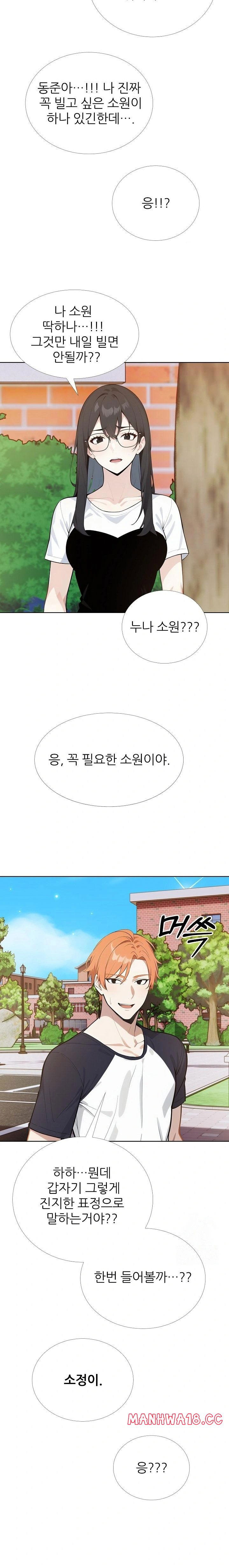 wish-note-raw-chap-25-5