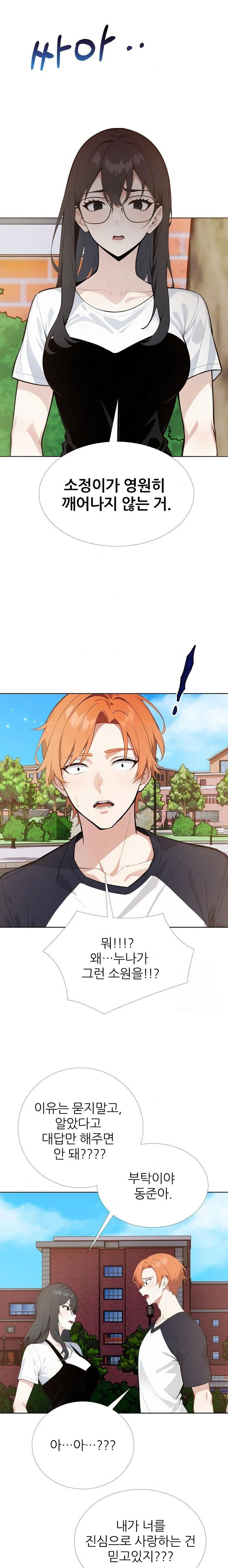 wish-note-raw-chap-25-6