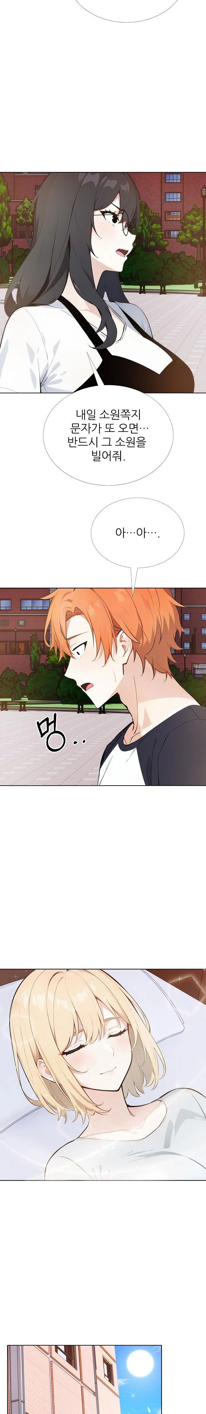 wish-note-raw-chap-25-7
