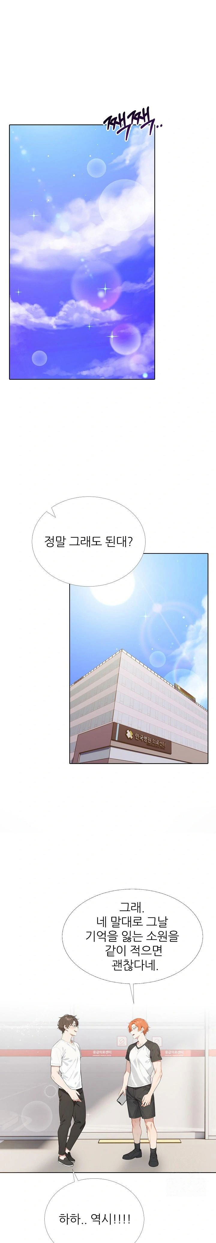 wish-note-raw-chap-26-0