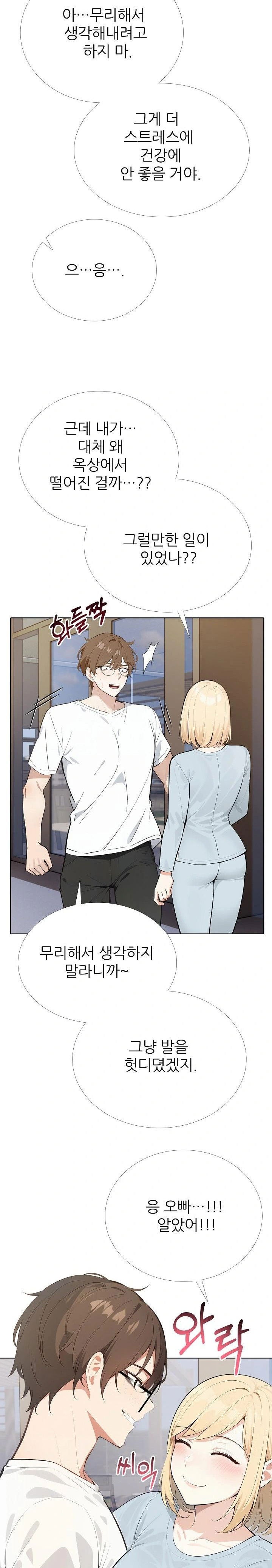 wish-note-raw-chap-26-9