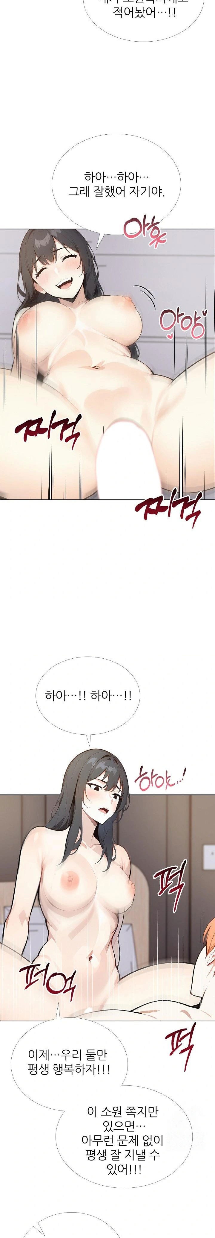 wish-note-raw-chap-26-13