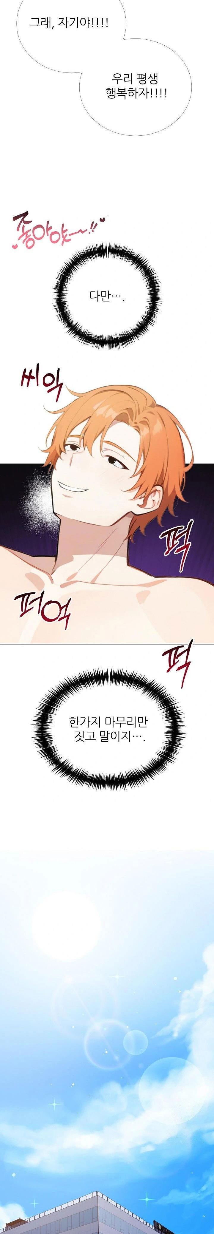 wish-note-raw-chap-26-14