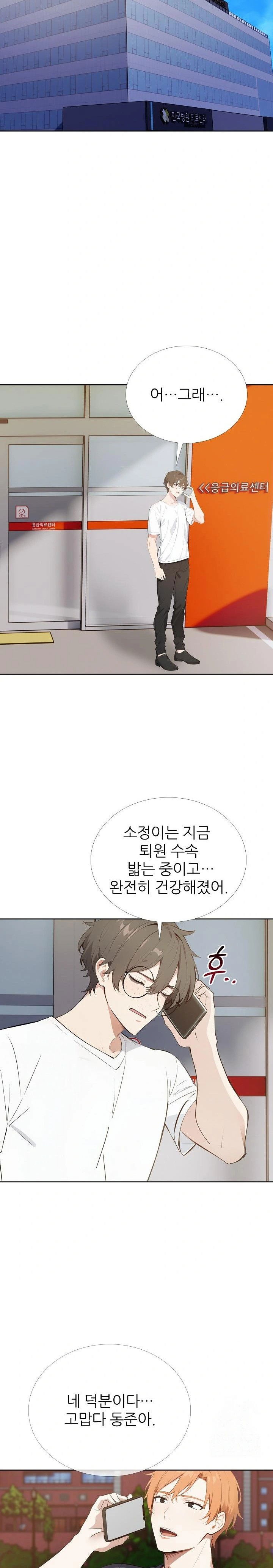 wish-note-raw-chap-26-15