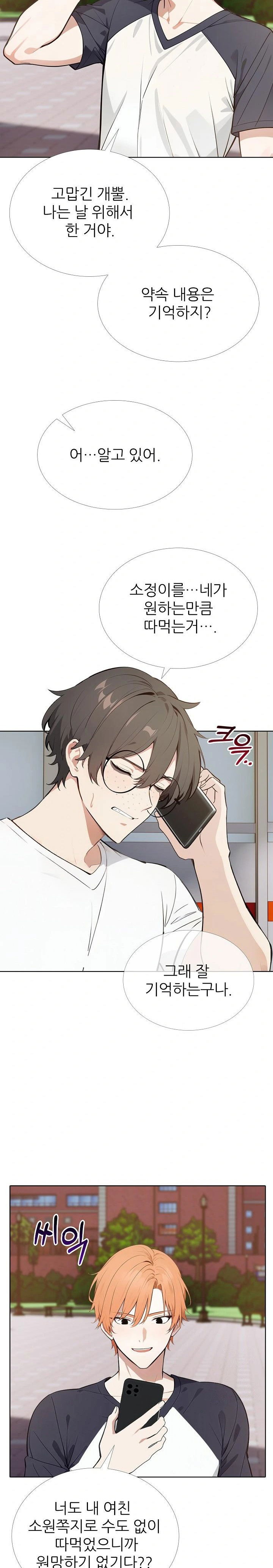 wish-note-raw-chap-26-16