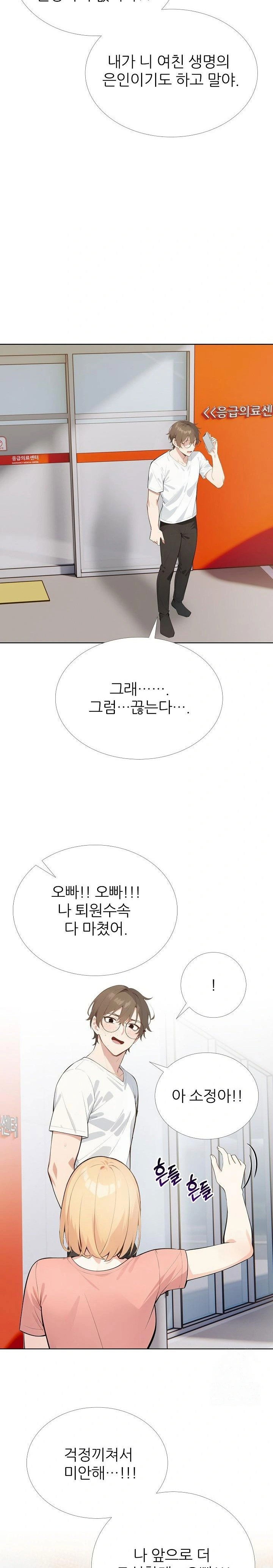 wish-note-raw-chap-26-17