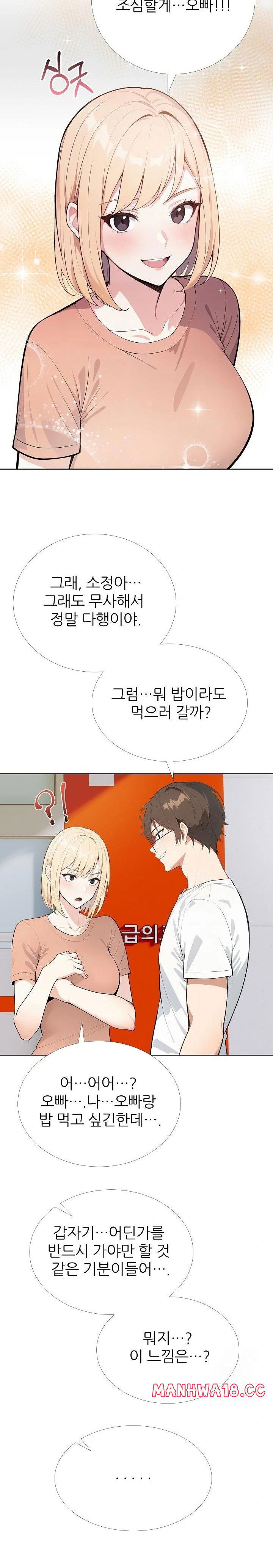 wish-note-raw-chap-26-18