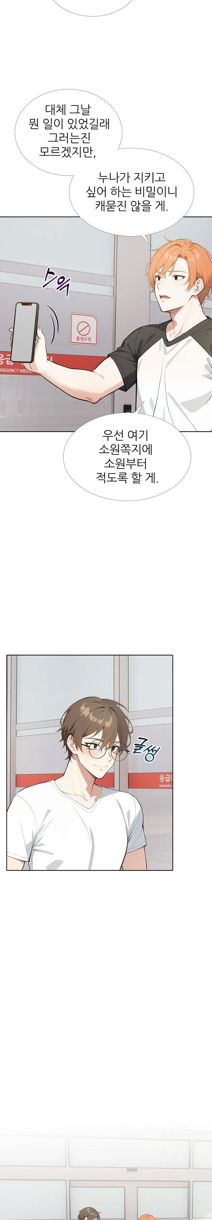 wish-note-raw-chap-26-1