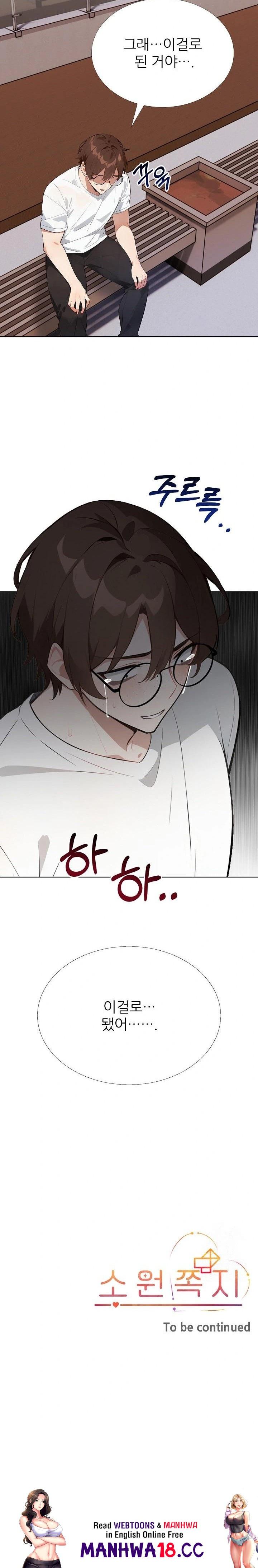 wish-note-raw-chap-26-22