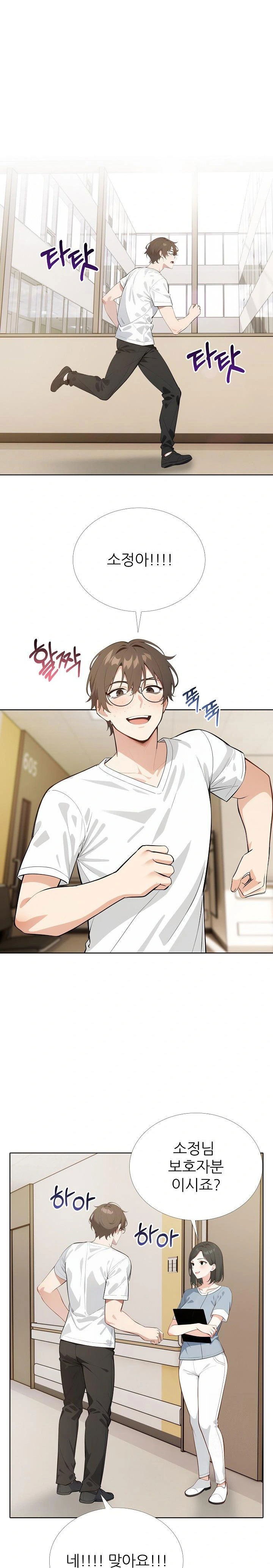 wish-note-raw-chap-26-5