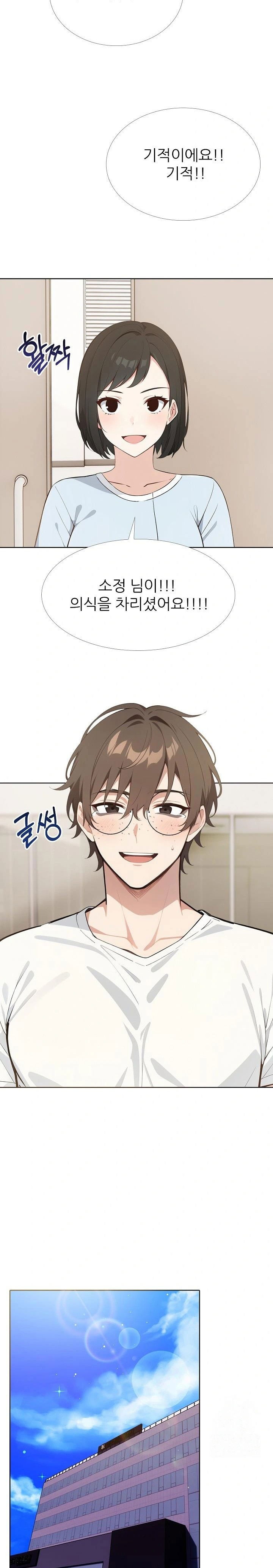 wish-note-raw-chap-26-6